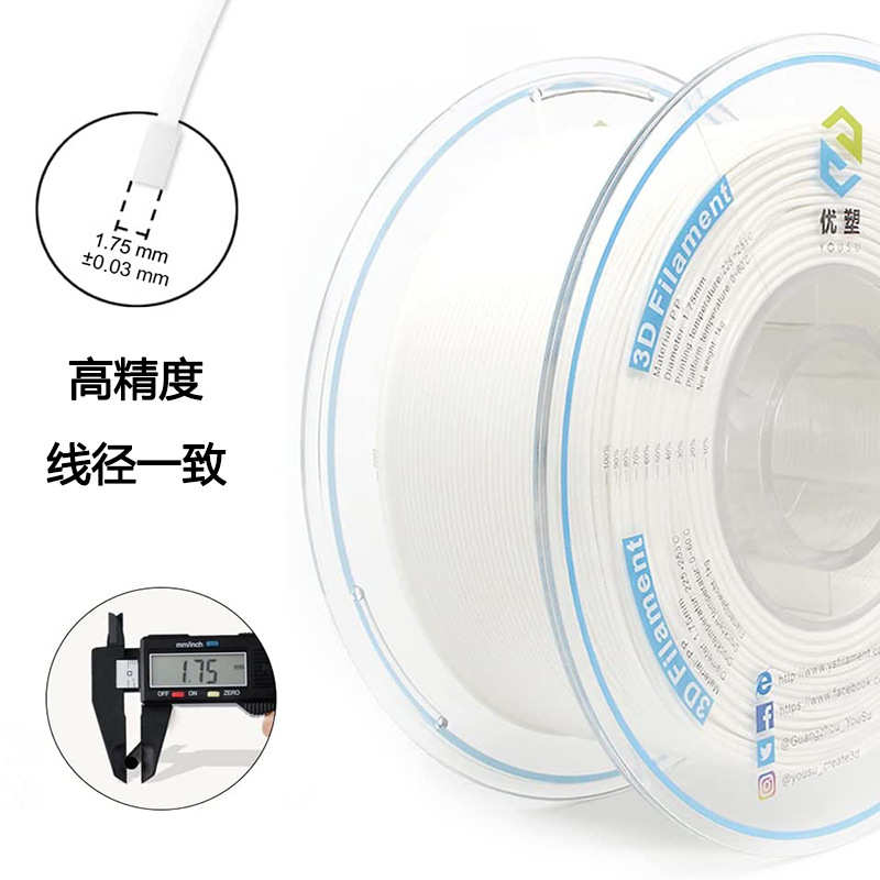 3d打印耗材FDM材料PP聚丙烯1.75mm耐高温3d打印机高强度耗材1kg