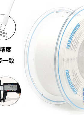 耗材1kg.pp打印机高强度打印3d聚丙烯fdm耐高温耗材175mm材料3d