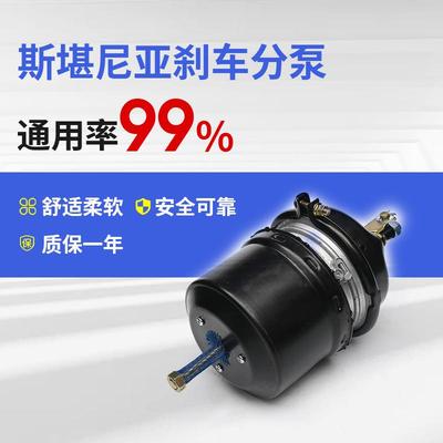 头厂直销汽车KPN配亚件斯堪尼源家刹车分泵大力古耐磨耐久