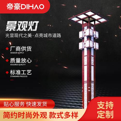 道路照明户外LED景观组合路灯庭院道路照明公园小区景观灯