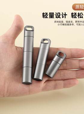 不锈钢药盒救心丸小药瓶老人随身急救药片分装瓶便携收纳盒防水仓