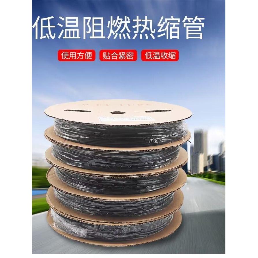 Wtt黑色2倍热缩管电线电缆保护热缩套管环保塑料伸缩管