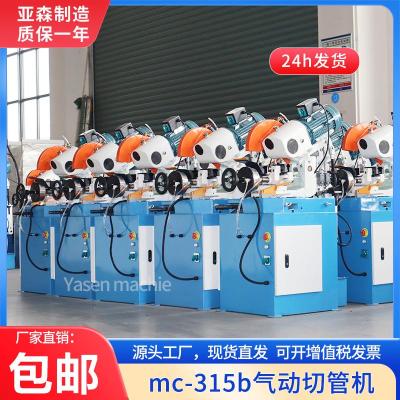 切管机自动手动铁管不锈钢管水切割机 45度角方管圆管金属圆盘锯