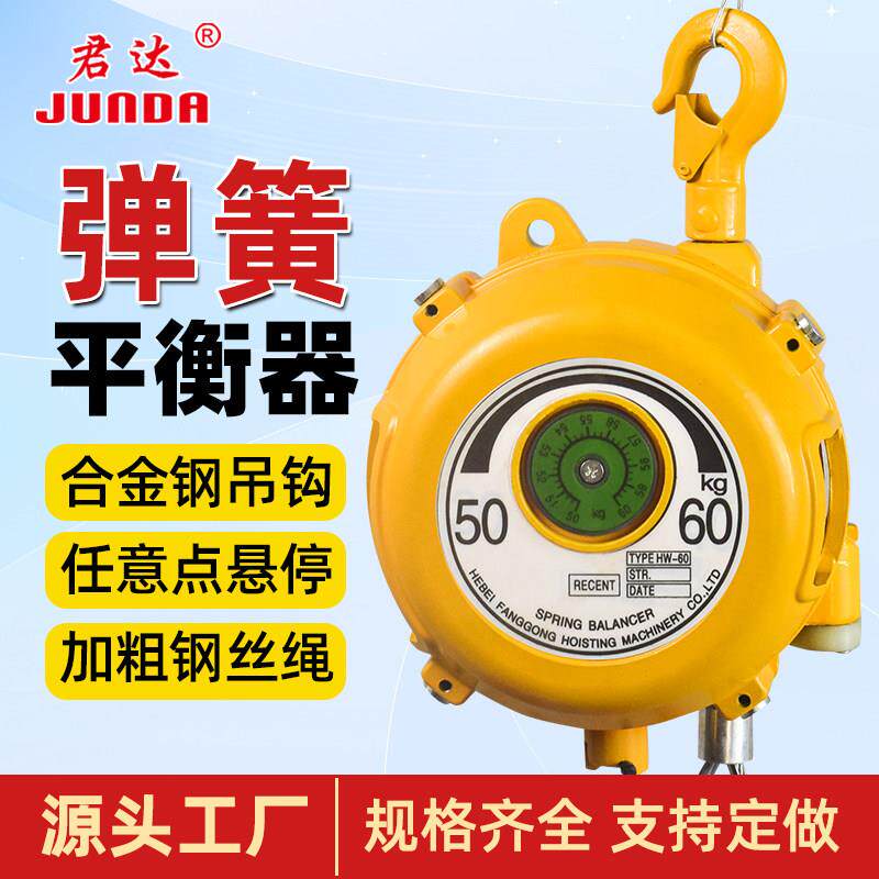 弹簧平衡器1-3-5KG塔式自锁悬挂弹簧平衡吊弹力起重器拉力平衡器