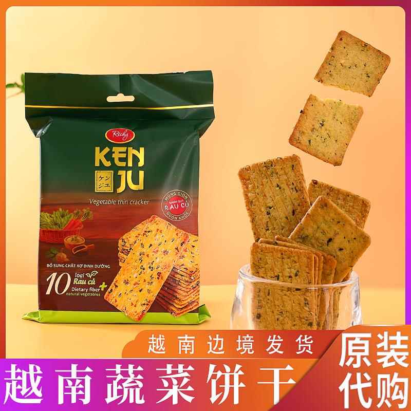 越南代购Richy蔬菜薄脆饼干健康代早餐饱腹零食办公室休闲食品