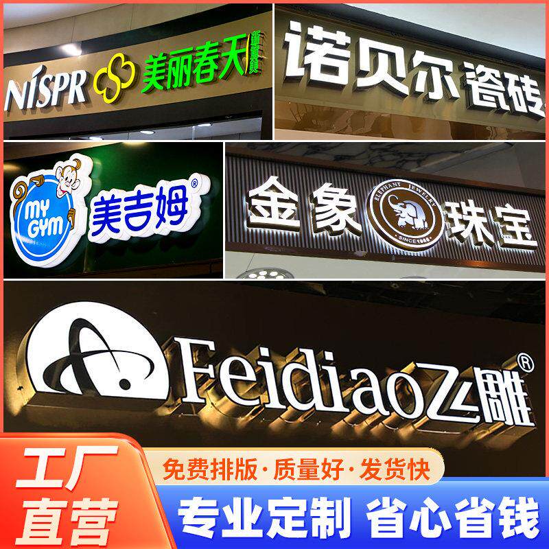 迷你发光字亚克力led树脂字厂家直销店铺门头招牌制作精品工塑料