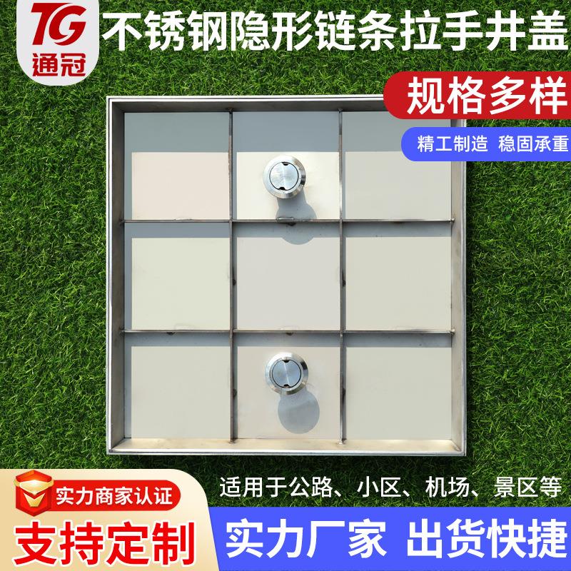 厂家直供不锈钢圆拉手井盖隐形链条拉手井盖非标井盖加工定制