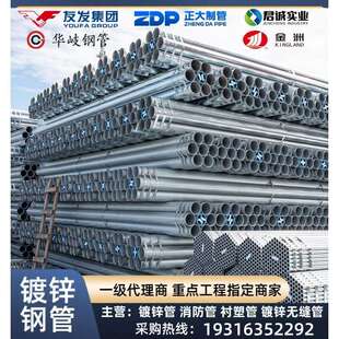 内蒙古热镀锌钢管消防管镀锌圆管内衬塑DN100国标空心圆管内涂