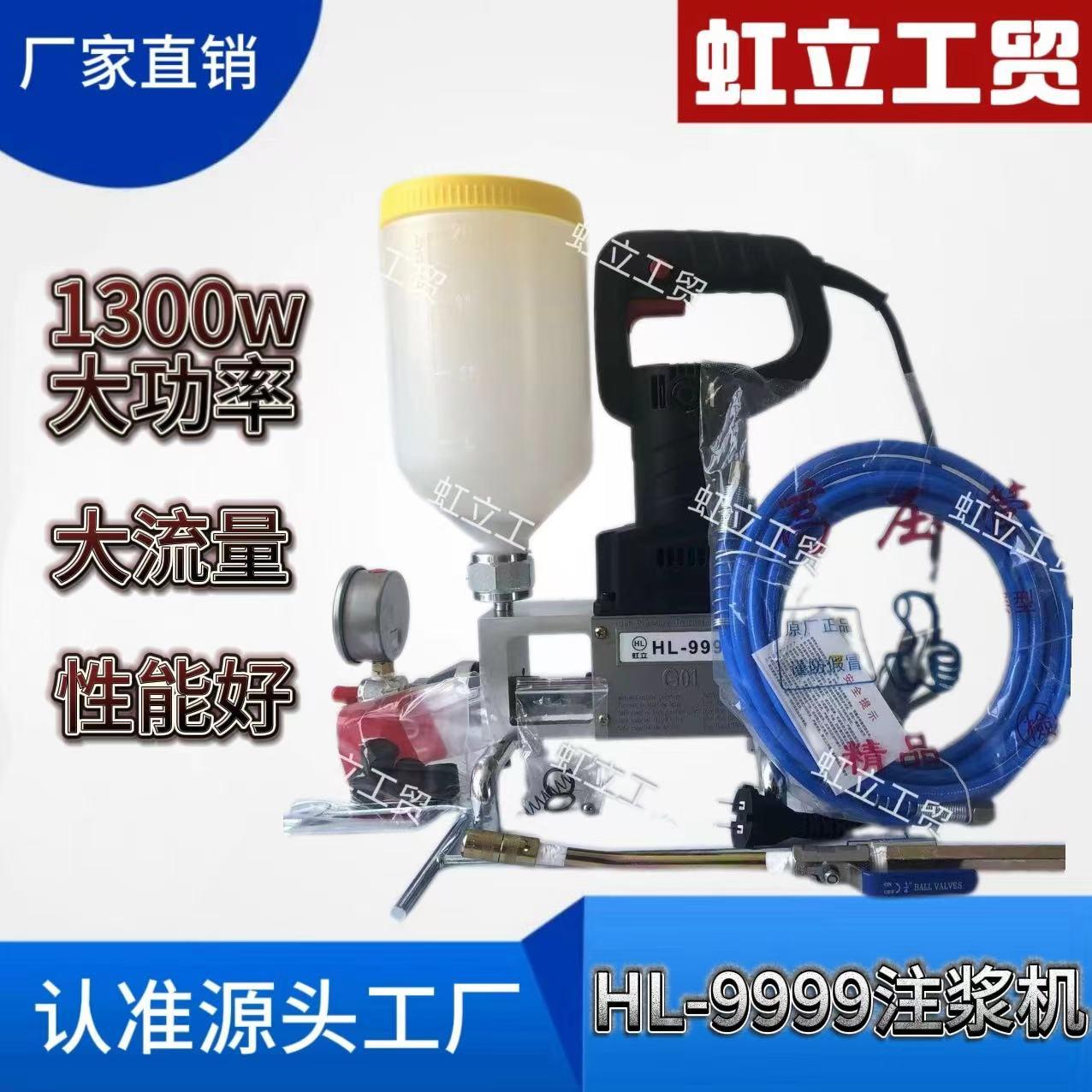 虹立新款注浆机,1300W大功率电机高压灌注机专业堵漏注浆机设备