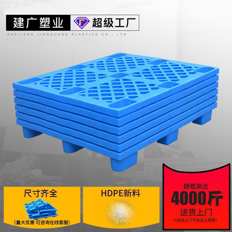 行家选九脚塑料物流叉车塑料托盘仓库地台工业超市货物防潮板地台