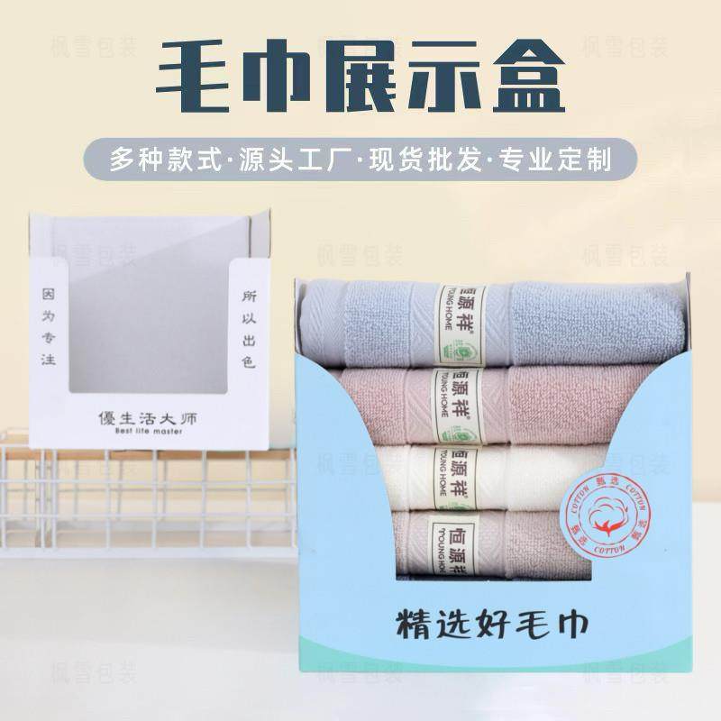 毛巾展示盒超市店铺货架摆放瓦楞纸包装整理盒陈列架收纳盒子定制