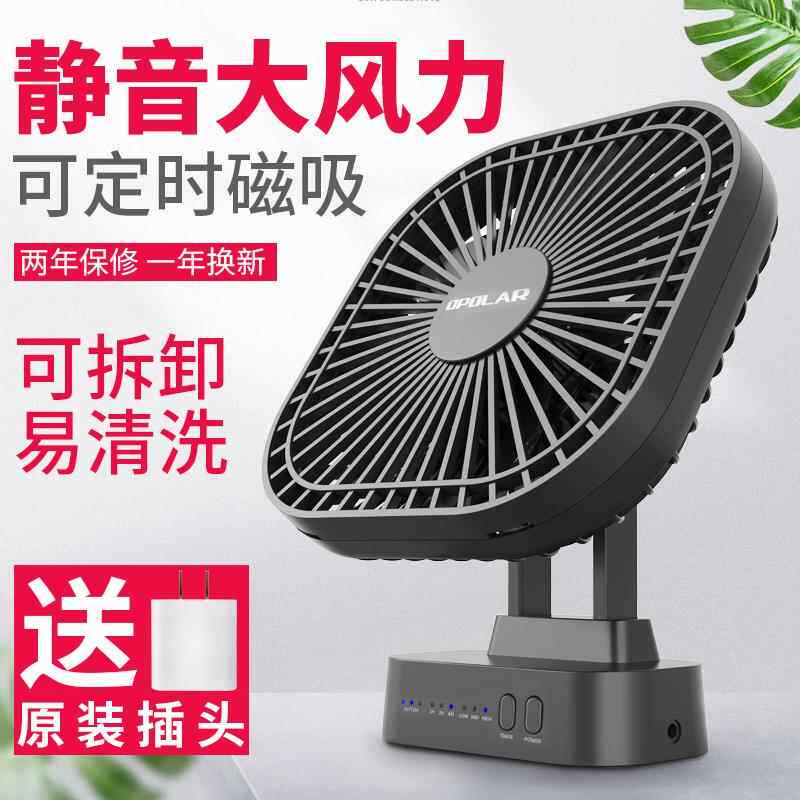磁吸小风扇桌面sub可充电磁铁可携式办公室学生宿舍牀上小型静音