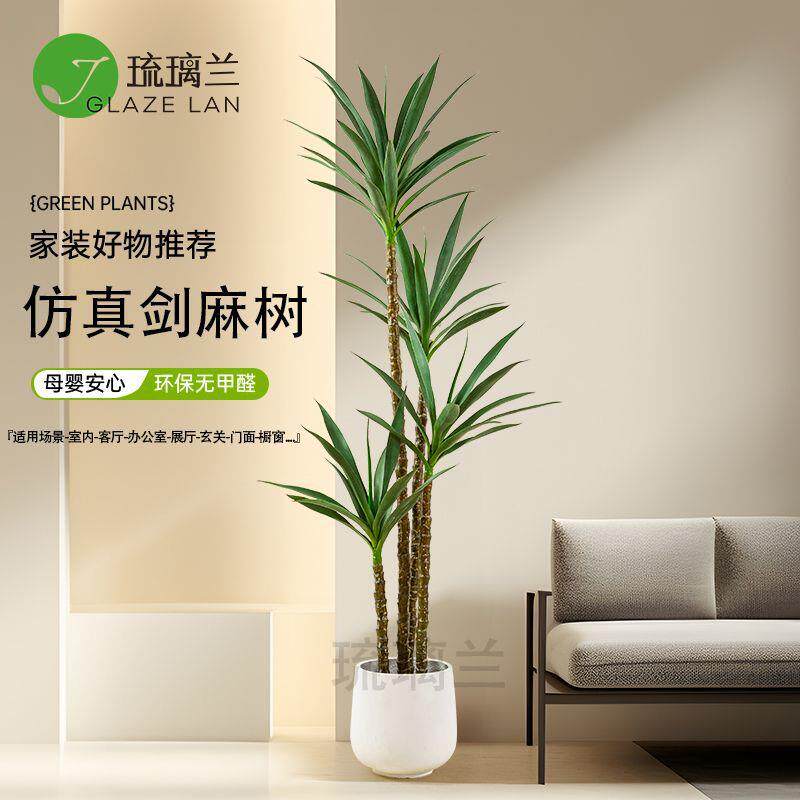 绿植剑麻树盆栽装饰北欧大型室内卧室客厅办公室落地摆件