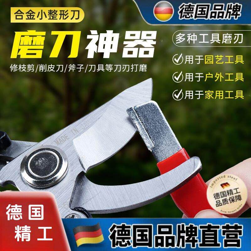 剪刀磨刀器园林剪刀开刃剪子修复磨刀石电动果树修枝剪厨房小工具
