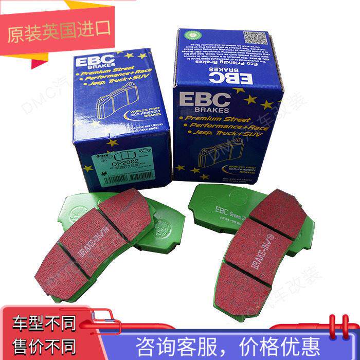 英国EBC煞车片适配AP5200绿皮9440红皮9200/7600高性能黄皮全车型