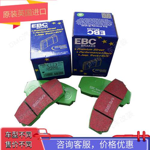 英国EBC煞车片适配AP5200绿皮9440红皮9200/7600高性能黄皮全车型