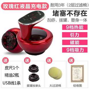 刮痧家用电动仪充电厂家直销罐吸无线刮痧罐走按摩仪痧一体机拔