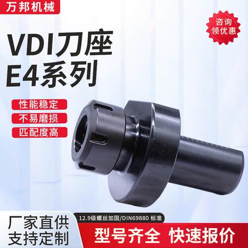 ER筒夹式固定合刀座直E4型厂家床销E4-16X16数控车铣复数控车筒夹