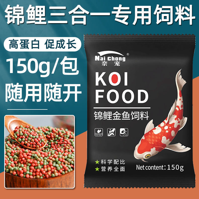 螺旋藻观赏鱼锦鲤金鱼观赏鱼饲料