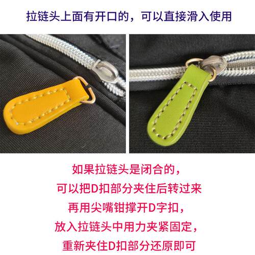 钱包拉链头配件包包拉链扣皮质拉头挂饰拉锁头小手包背包拉片马小