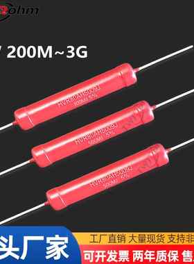4#HVR80AH5009-5W厚膜无感200M250M400M300M500M2G3G1G高压电阻器