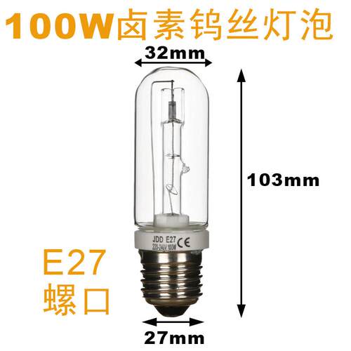 直管卤素灯泡100瓦W耐高温E27替换halo透明64401大功率钨丝白炽灯