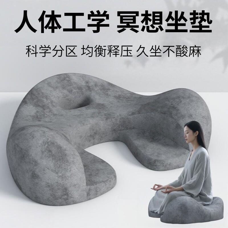 冥想坐垫沙发座椅瑜伽盘腿打坐专用垫久坐静心禅修榻榻米茶室蒲团