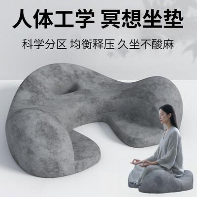 冥想坐垫沙发座椅瑜伽盘腿打坐专用垫久坐静心禅修榻榻米茶室蒲团