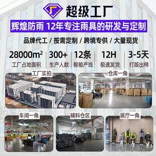 男女外707卖骑手骑行防暴雨电动车分防体水 装 套胶全雨衣雨裤 套装