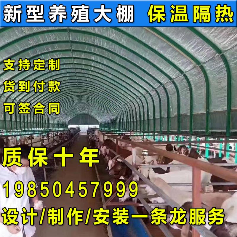 养殖大棚骨架钢管牛棚羊圈猪舍鹅兔养鸡场椭圆管温室蔬菜大棚全套