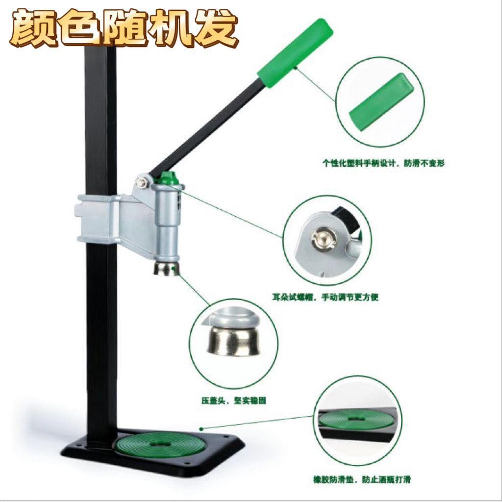 啤酒瓶压盖机香油酱油可乐瓶手动压盖器汽水玻璃瓶封盖机 压盖机