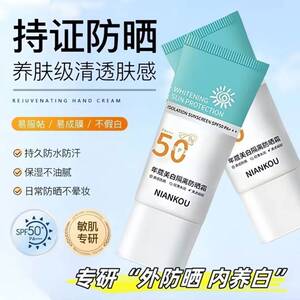 年蔻美白隔离防晒霜二合一官方正品信扬持证防紫外线防水汗防晒乳