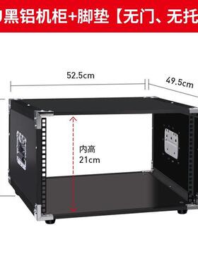 4U/6U/8U/10U功放机柜家用音响设备简易机箱调音台架子航空箱