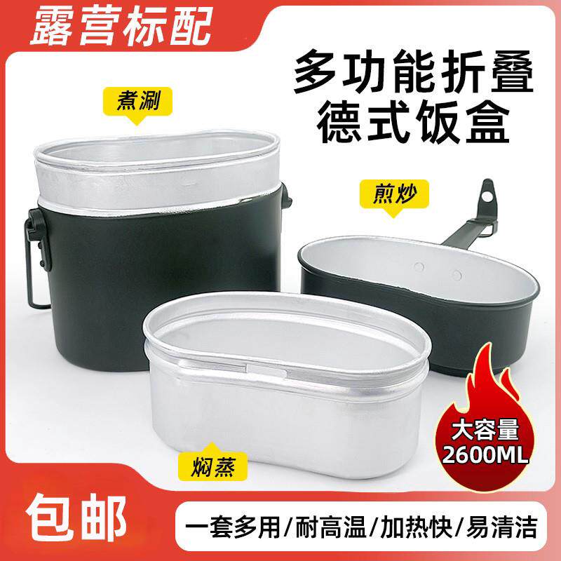 户外德式单兵餐具户外装备怀旧多功能水壶多功能铝制饭盒