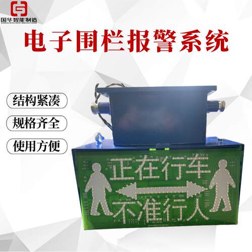 矿用掘进机电子围栏系统 矿用电子围栏报警系统 电子围栏