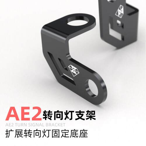 电动车转弯灯支架改装灵兽适用春风极核AE2不锈钢前方向灯固定架