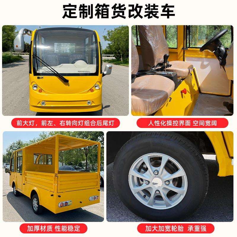 皮卡双排电动观光车 景区厂区拉货运输4座带货斗电动皮卡观光车