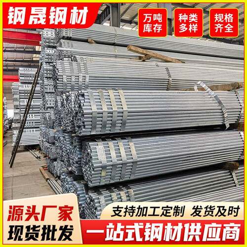 深圳镀锌管供应sc焊接管q235冷镀锌钢管焊接圆管加工