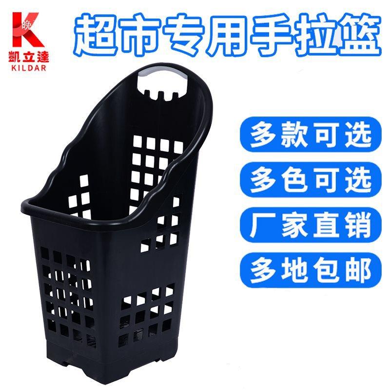 超市购物篮手提篮大号塑料框拉杆带轮家用便利店购物筐买菜篮子