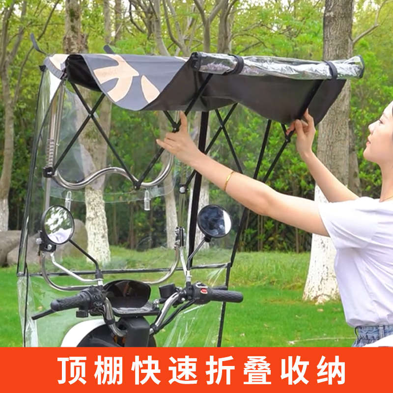 电动车防晒防雨罩可收缩拆卸电瓶车遮雨棚新款折叠篷摩托车遮阳伞