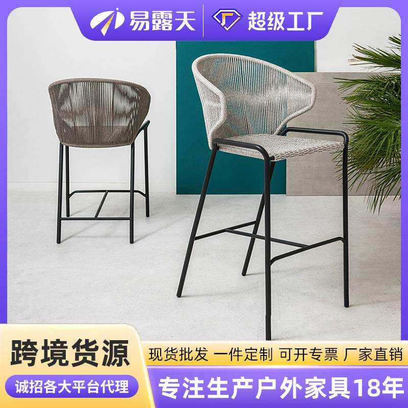 北欧户外藤编吧椅绳编藤椅酒吧餐厅露天高脚凳吧台室外酒店靠背椅