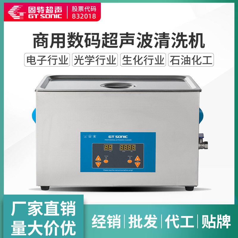 1.~27L超声波清洗机VGT-170QTD五金除油除污清洗设备商用清洗机