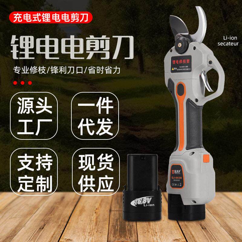 电动修枝剪刀园林果树修剪电剪子园林工具锂电修枝剪电动工具