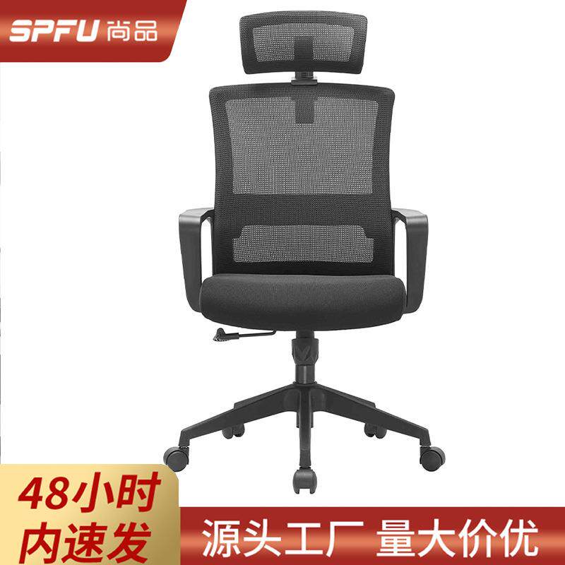 现代简约职员办公椅电脑椅舒适久坐不累弓形椅护腰人体工学椅转椅