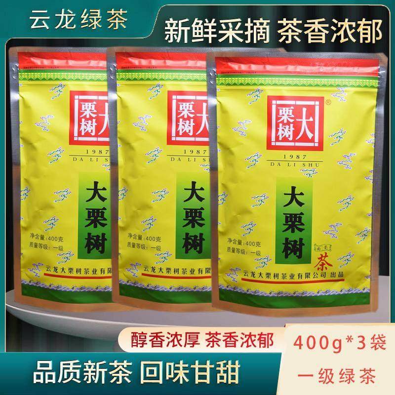 3袋 云龙大栗树碧螺春茶 一级云龙绿茶2025新茶 大栗树茶袋装茶叶
