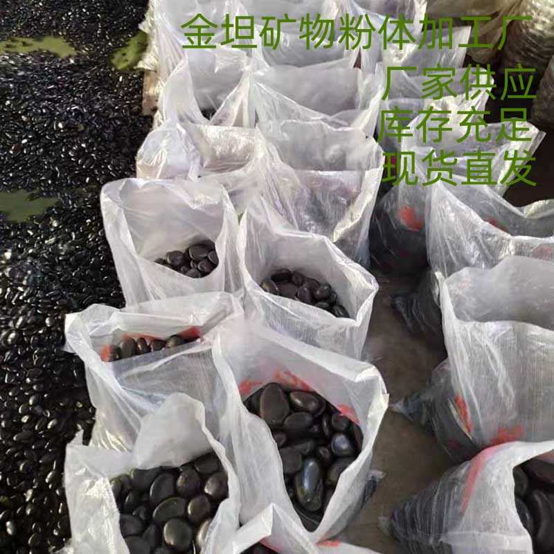 黑色精品鹅卵石园林景观石鱼缸铺底造景雨花石铺路铺地装饰工厂现