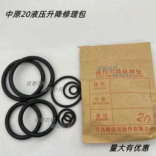 时风中原小四轮拖拉机液压油缸油封修理包9520单缸液压升降修理包