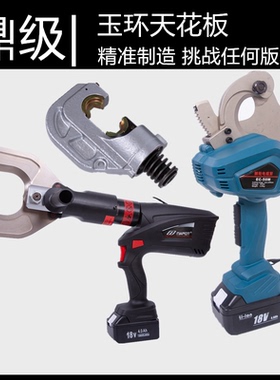 充电式棘轮切刀EC-50M多功能电动电缆剪齿轮电缆剪断EC-105C 120C