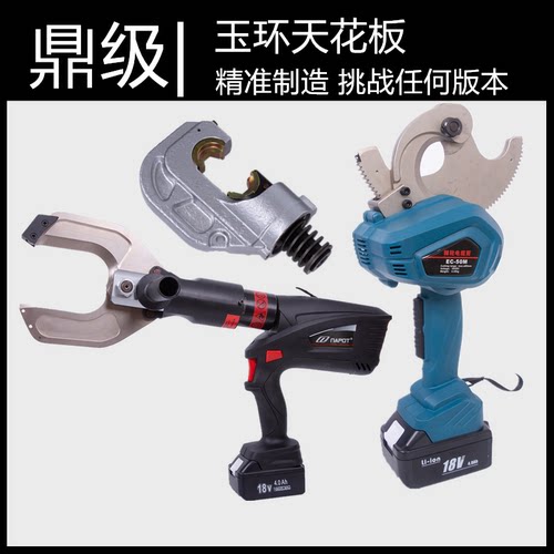 充电式棘轮切刀EC-50M多功能电动电缆剪齿轮电缆剪断EC-105C 120C