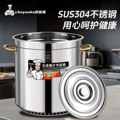 304翅片桶节能桶特厚汤桶煮肉专用锅燃气汤锅不锈钢50卤肉桶卤锅